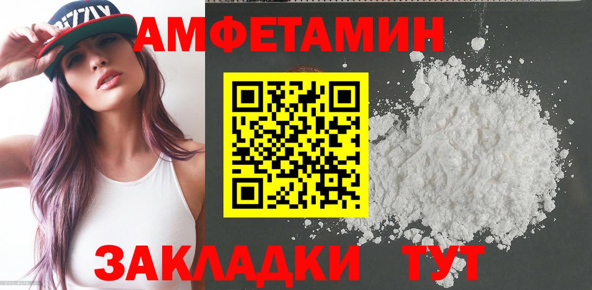 Amphetamine  Вход с VPN  Ялуторовск  Amphetamine  Амфетамин VHQ 