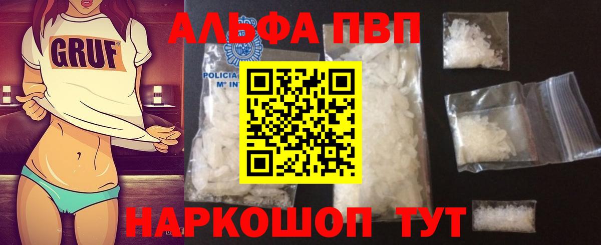 Alpha-PVP VHQ Ялуторовск