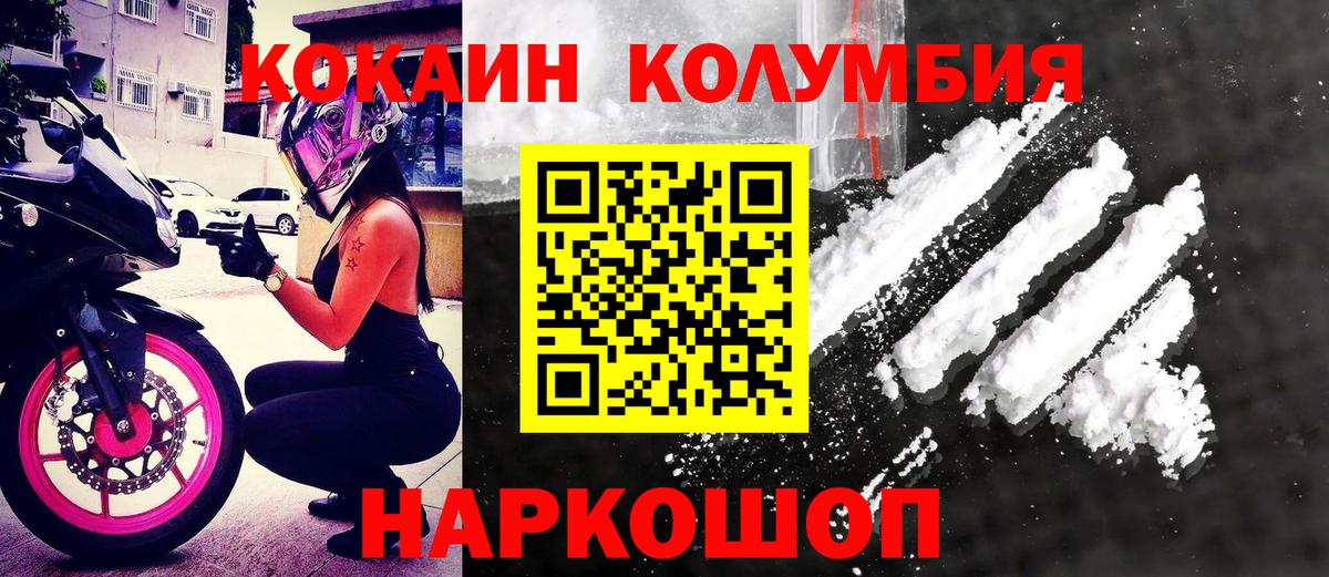 Ялуторовск  COCAIN Fish Scale  Вход с VPN  Cocaine Columbia 