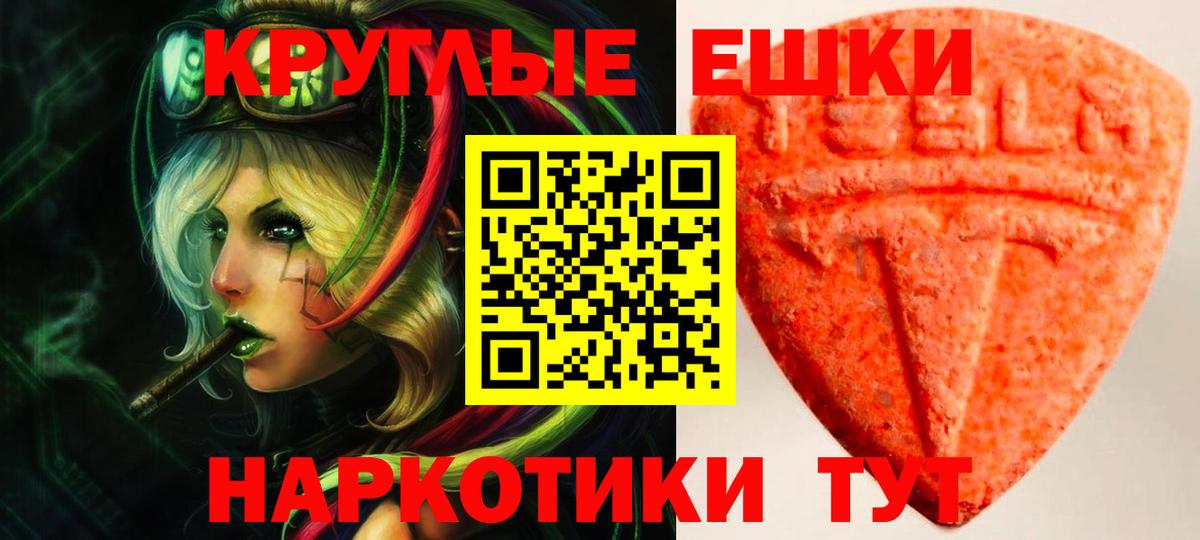Экстази 300 mg Ялуторовск