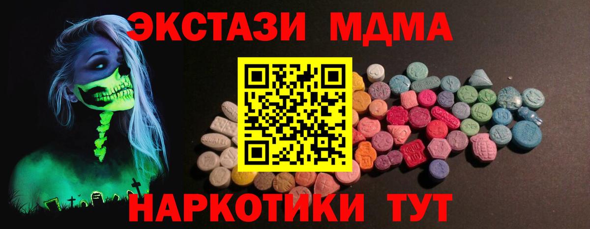 ЭКСТАЗИ 280 MDMA  Вход с VPN  Экстази  Ялуторовск 