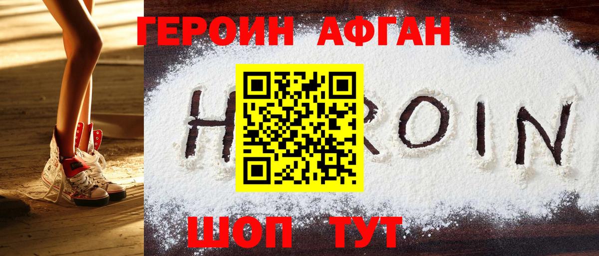 ГЕРОИН гречка Ялуторовск