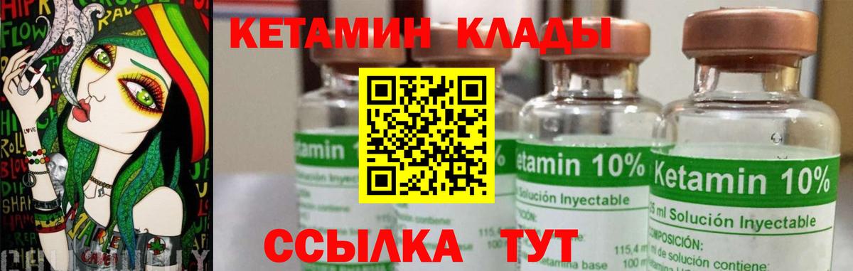Ялуторовск  Кетамин ketamine  Вход с VPN 