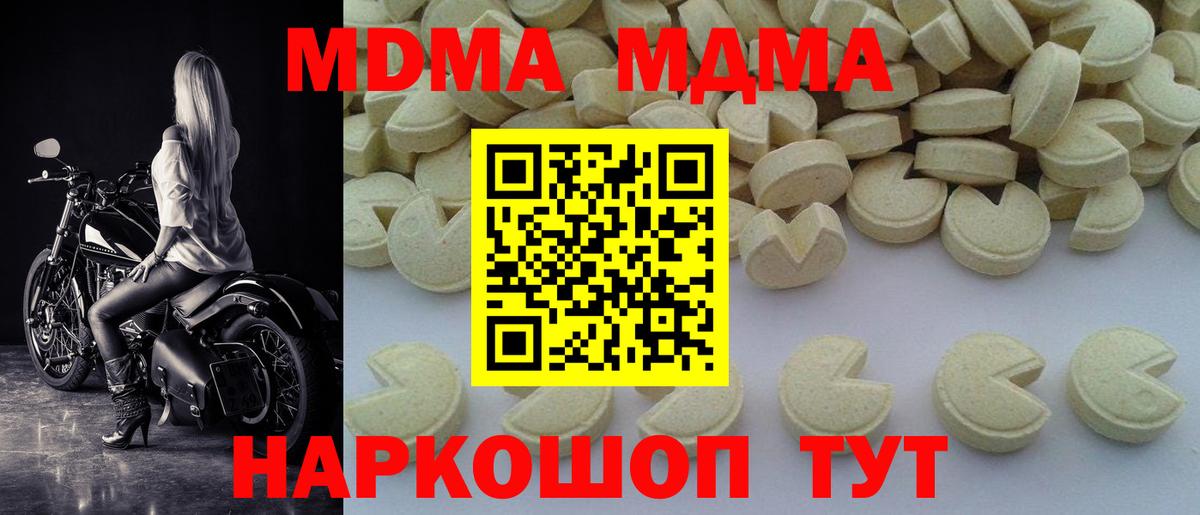 MDMA VHQ  Вход с VPN  Ялуторовск  MDMA VHQ 