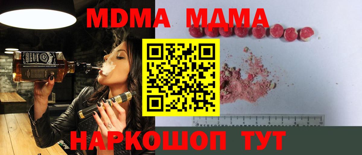 Ялуторовск  МАРИХУАНА  Купить наркотик  Экстази  Вход с VPN  Меф МЯУ МЯУ кристаллы  Codein 