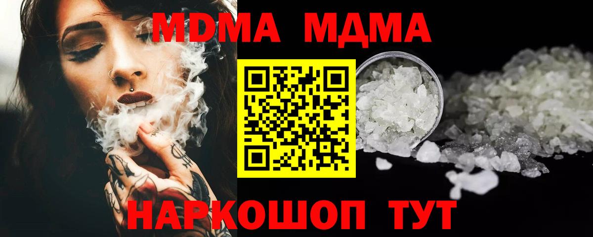 MDMA молли Ялуторовск