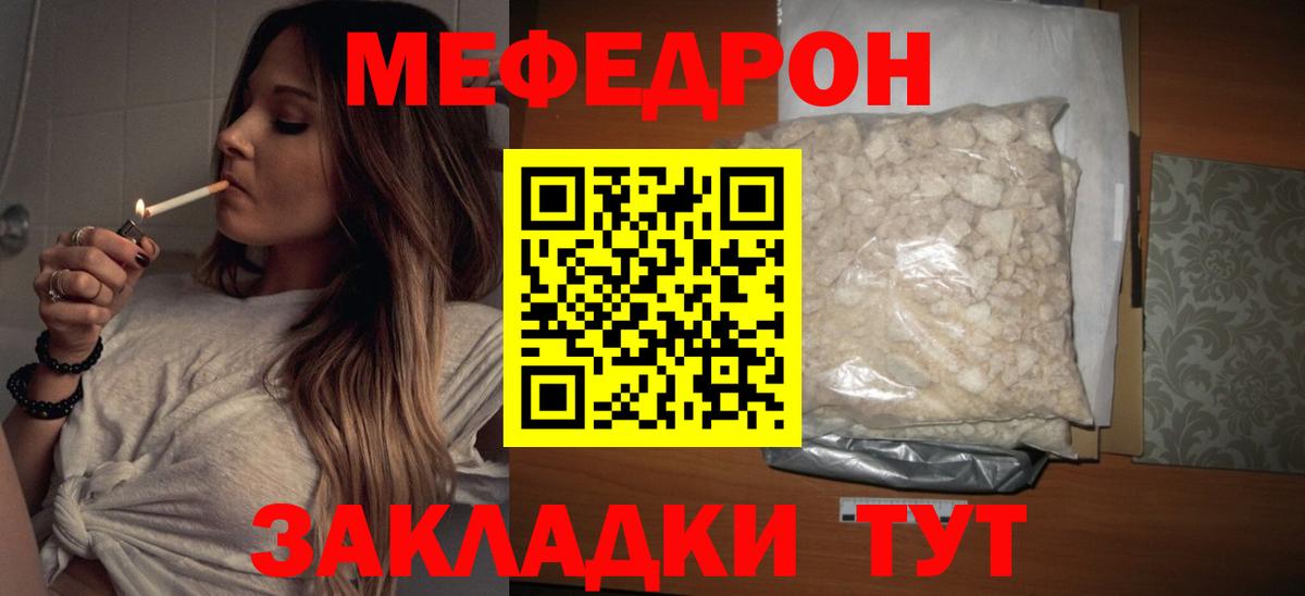 Ялуторовск  Меф  Меф mephedrone  Вход с VPN  МЕФ мяу мяу 