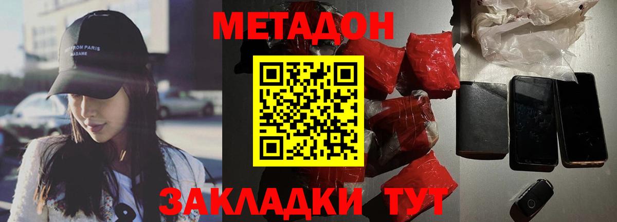 Метадон VHQ  Вход с VPN  МЕГА ONION  Ялуторовск 