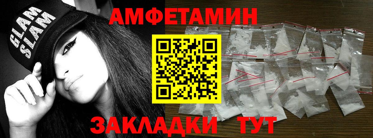 МЕТАМФЕТАМИН винт Ялуторовск