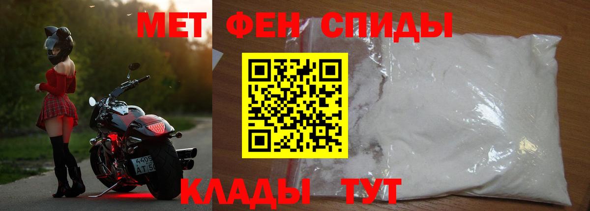 МЕТАМФЕТАМИН витя  Вход с VPN  МЕТАМФЕТАМИН  Ялуторовск 