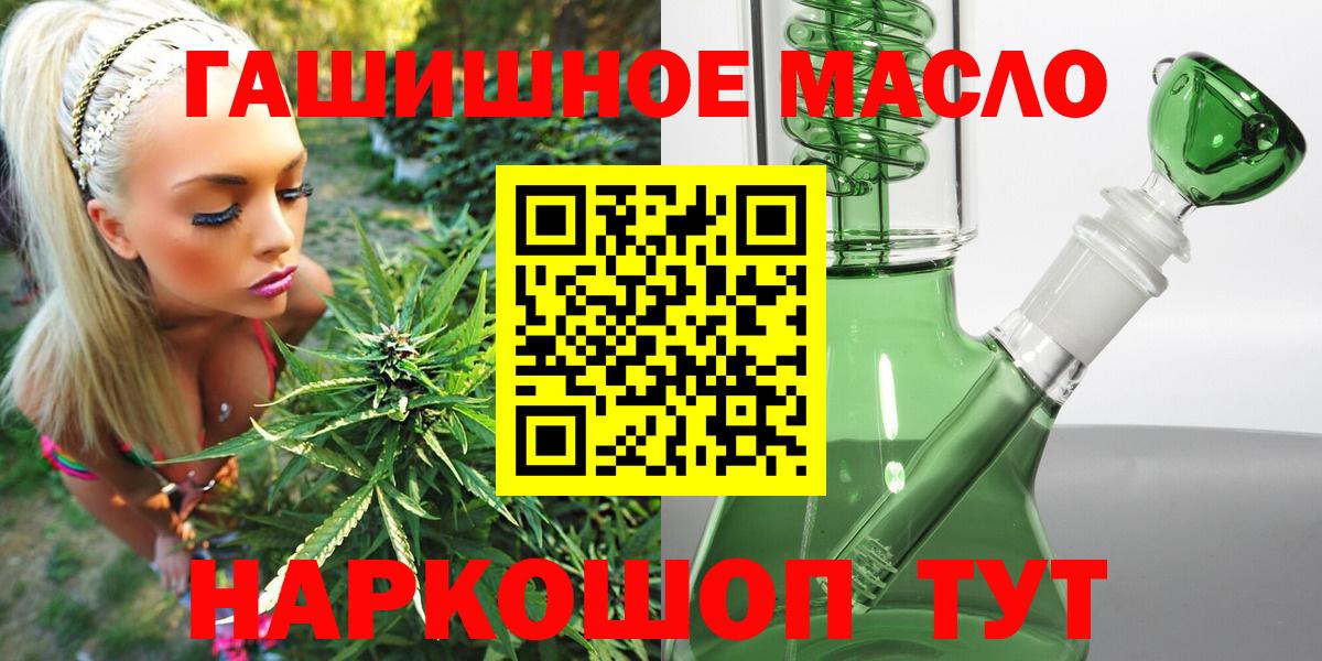 ТГК жижа Ялуторовск