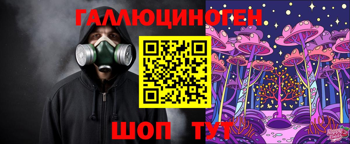 Псилоцибиновые грибы прущие грибы Ялуторовск